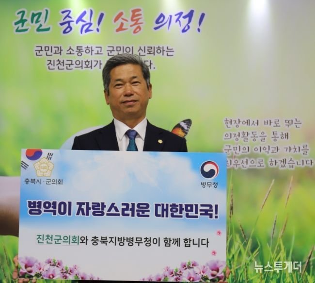 『병역 이행 감사 챌린지』 동참