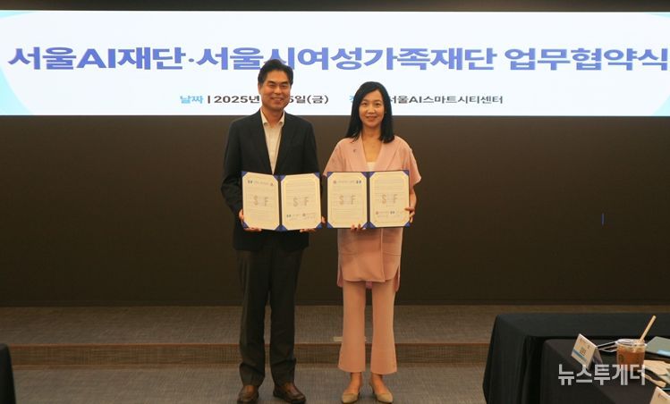 서울AI재단·서울시여성가족재단 업무협약식(왼쪽부터 서울AI재단 김만기 이사장, 서울시여성가족재단 박정숙 대표이사)