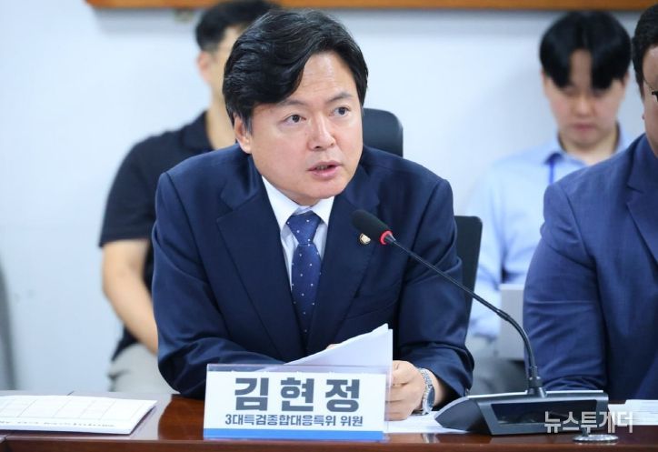 김현정 더불어민주당 의원(경기 평택시병)