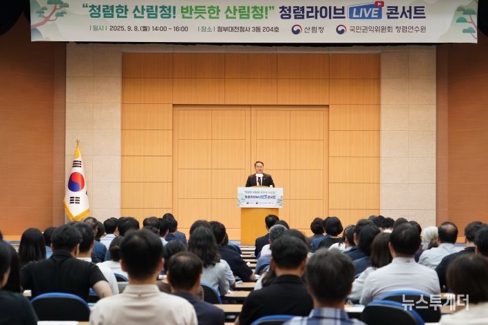 김인호 산림청장이 정부대전청사에서 열린 청렴문화행사에서 인사말을 하고 있다.