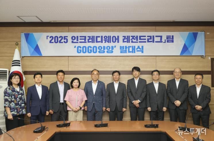 GOGO 양양, 발대식 개최…레전드리그 첫 출전 다짐