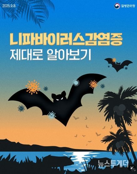 질병관리청