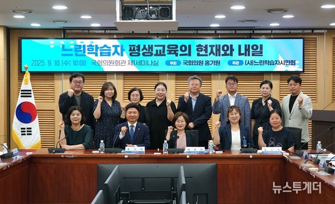 <느린학습자 평생교육의 현재와 내일> 토론회