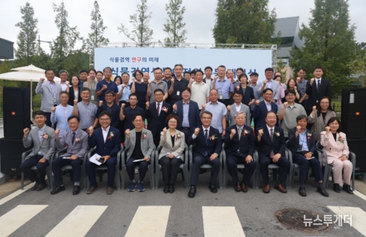 농림축산검역본부 식물검역생물안전연구동 개청식