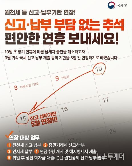 국세청