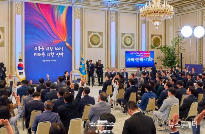 취임 100일 기자회견(대통령실)