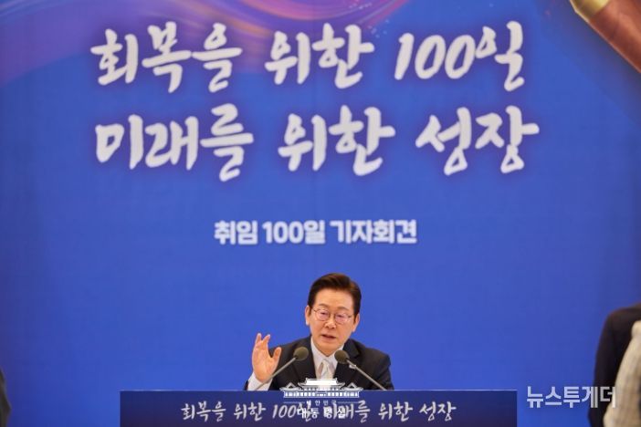 취임 100일 기자회견(대통령실)