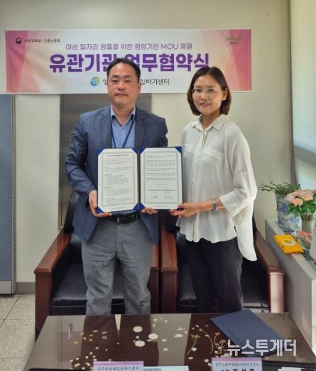 양주새일센터, 2개 아파트와 「찾아가는 새일센터」업무 협약 체결