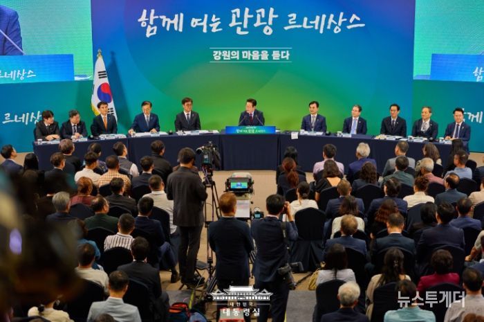 강원 타운홀미팅