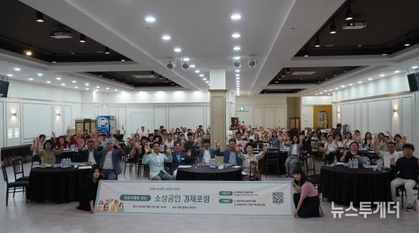 원주시, 제3회 성공사례로 보는 소상공인 경제포럼 '큰 호응'