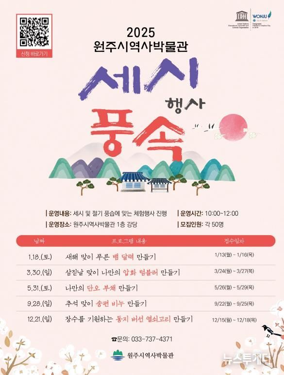 추석맞이 세시풍속행사 안내문