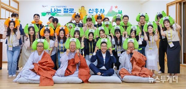 ‘나는 절로, 신흥사’ 행사 운영