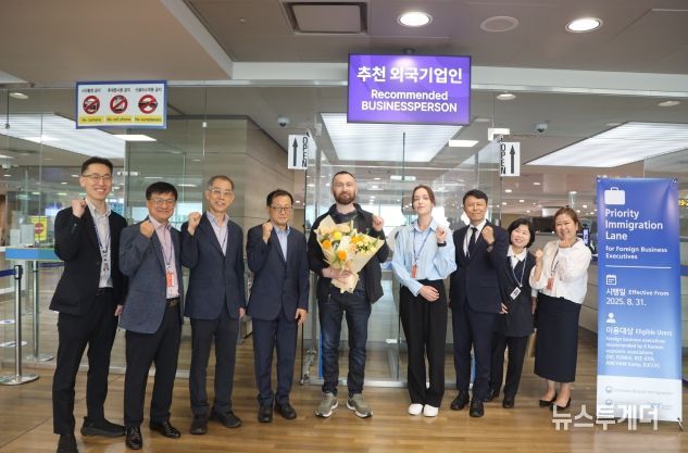 외국인 기업인 우대입국심사대 첫 이용객 맞이