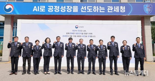 ‘인공지능(AI) 관세행정 미래관’ 전시, 비전 선포식