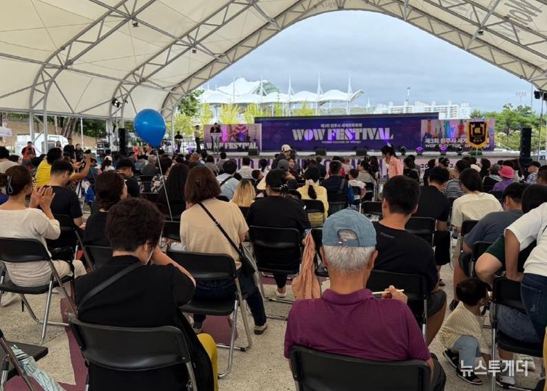 제3회 원주시 세계문화축제 성료...2만 명 참여