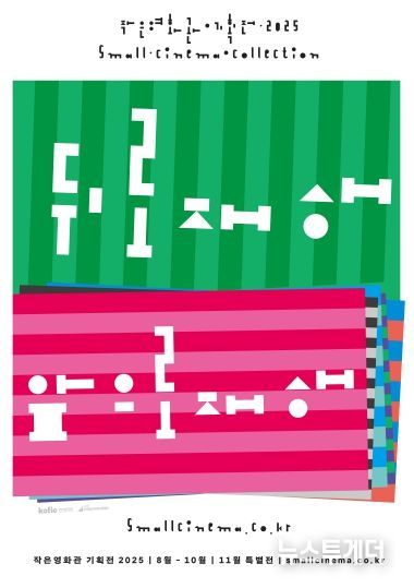 작은영화관 포스터