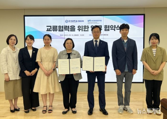 전북도 보건환경연구원-우석대 간호대학, 감염병 예방 위한 업무협약 체결