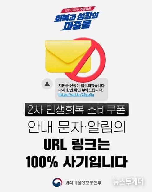 과학기술정보통신부