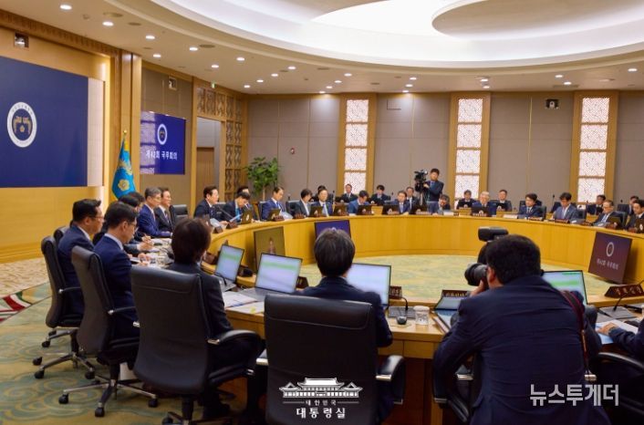 제42차 국무회의(대통령실)