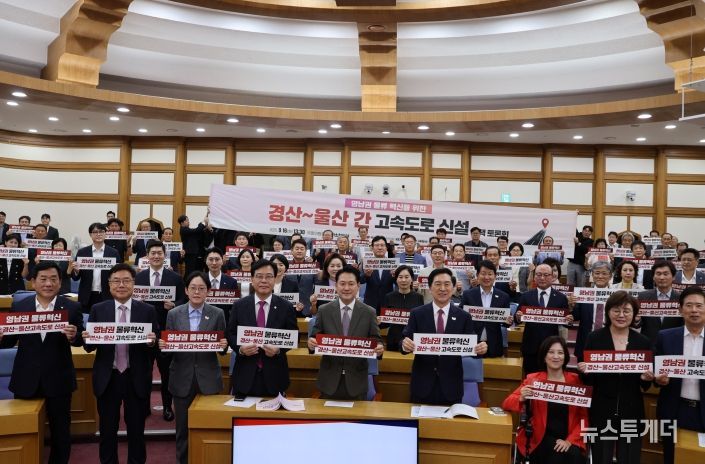 영남권 물류 혁신, 경산~울산 간 고속도로 신설 토론회 개최