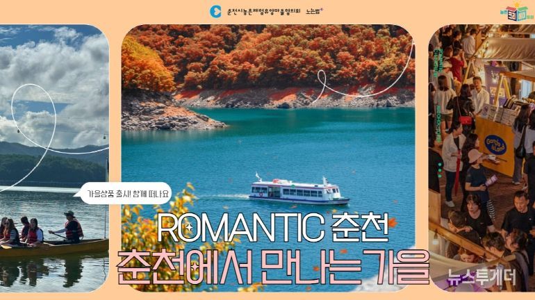 농촌크리에이투어 홍보 포스터