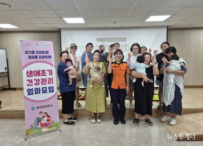 생애초기 건강관리사업 엄마모임 운영