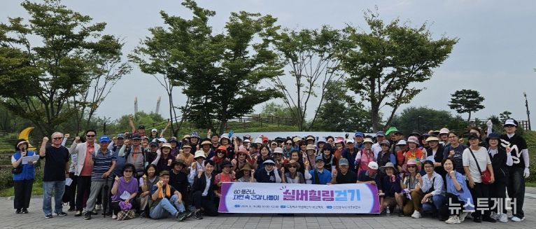 인천 서구, 가을맞이「실버힐링걷기」행사 성료