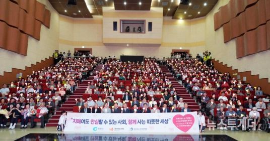 춘천시, 제18회 치매극복의 날 기념행사 개최