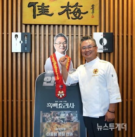 안유성 대한민국명장