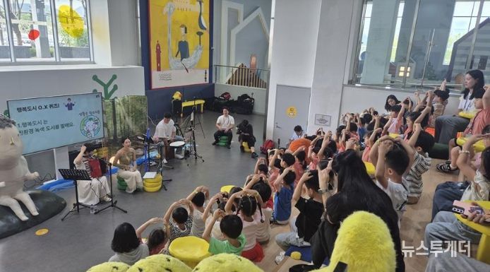 16일 국립박물관단지 어린이박물관 전시실에서 탄소중립 콘서트에 참여한 어린이들이 O.X 퀴즈를 함께 맞추고 있다