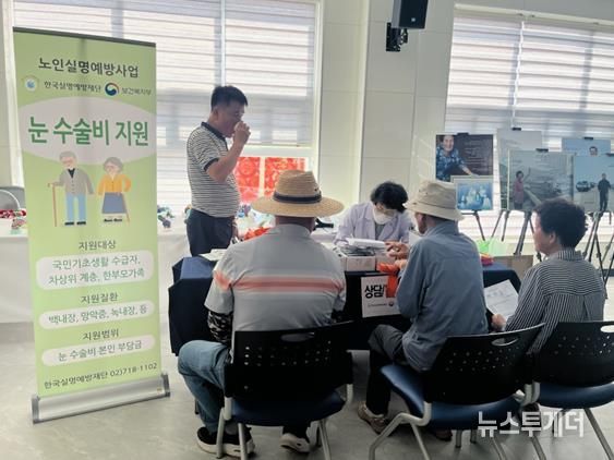 지난 17일 금봉리 소재 금굴활력 충전소에서 한국실명예방재단과 협력해 60세 이상 어르신들을 위한 무료 눈 검진을 실시했다.