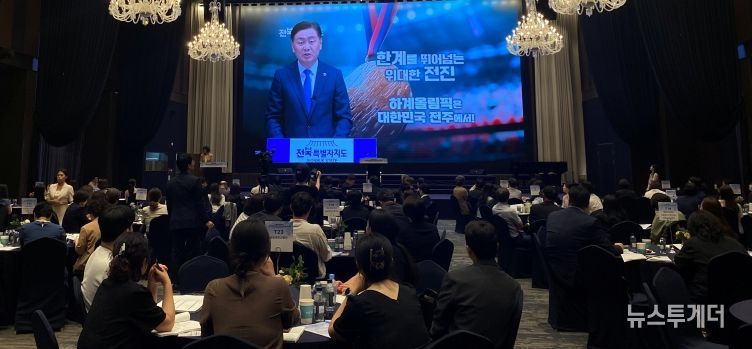 전북특별자치도, 공공보건의료 협력체계 성과공유 심포지엄 개최