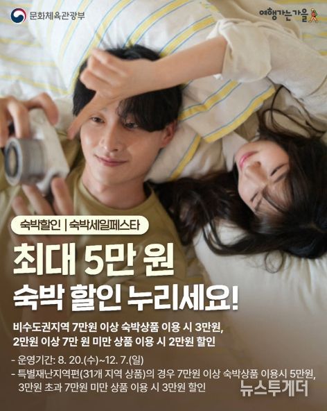 문화체육관광부