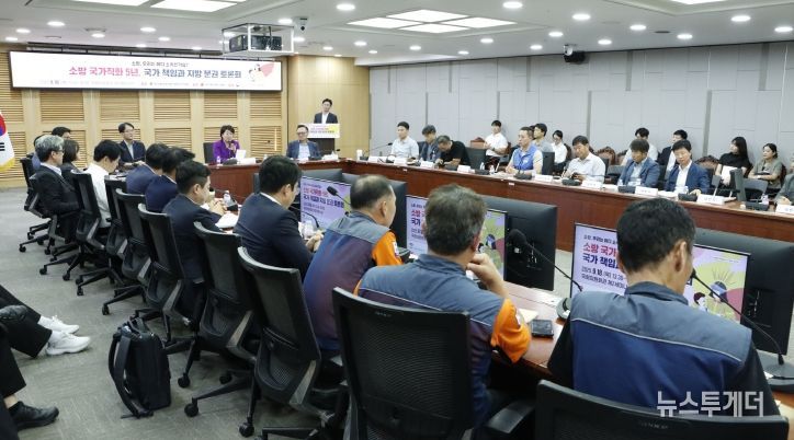 ‘소방, 우리는 어디 소속 인가요?’ 토론회