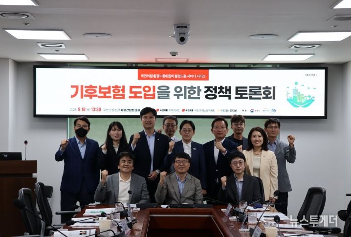 조지연 의원 대표발의 민생법안 3건, 국회 환노위 통과