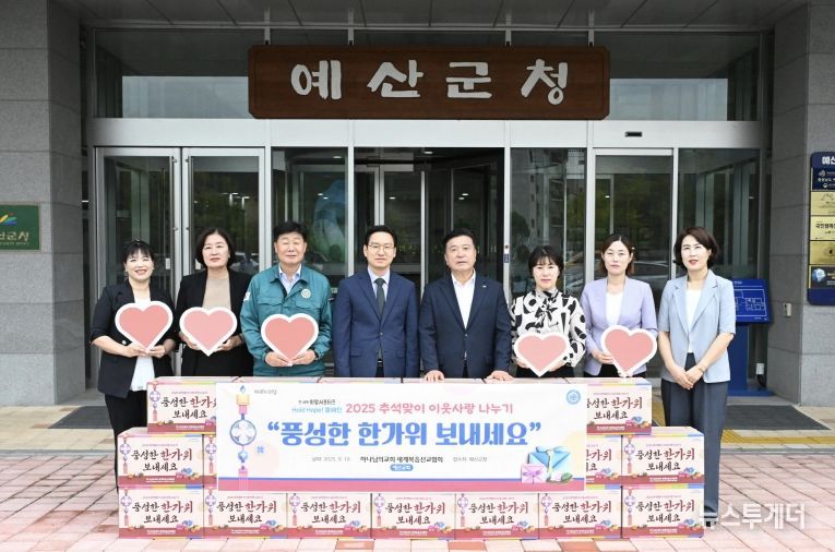 하나님의 교회 추석 명절 선물세트 기탁 기념촬영