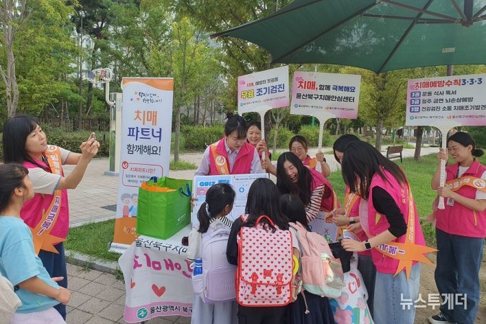 치매극복주간 홍보 캠페인