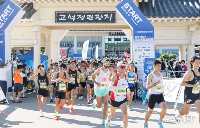 제22회 철원DMZ국제평화마라톤 성료