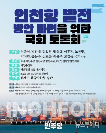 토론회 포스터
