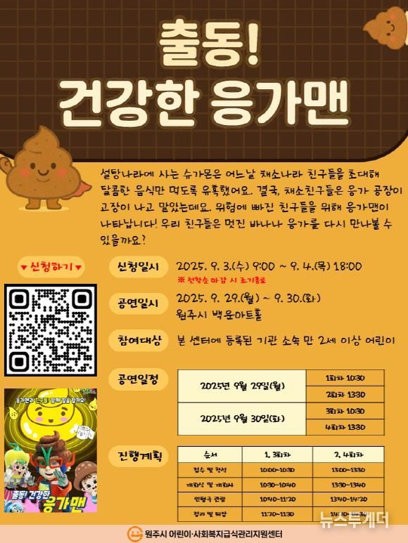 어린이 인형극 안내문