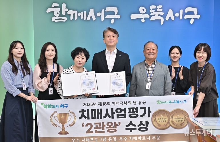 서구, 치매 예방·극복 정책 ‘2관왕’