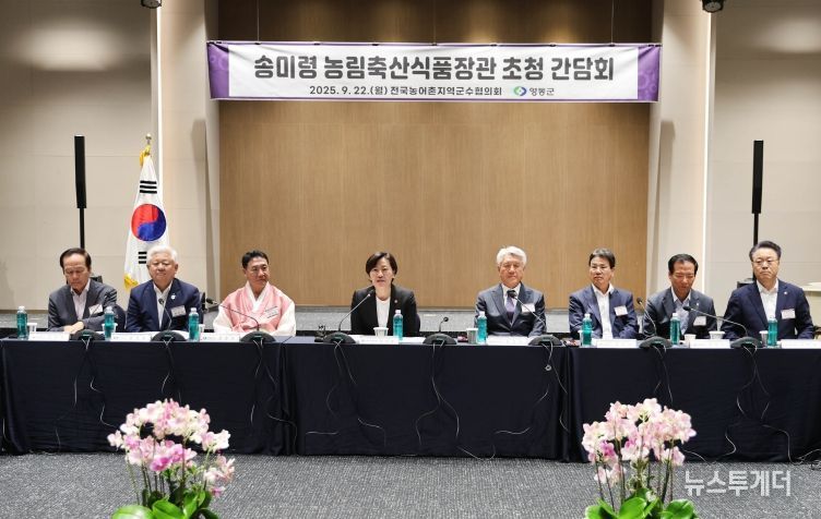 농식품부 장관 전국농어촌지역군수협의회 총회 참석 계기 ‘모두의 행복농촌 프로젝트’ 발표