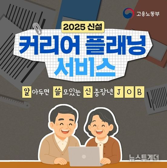 고용노동부