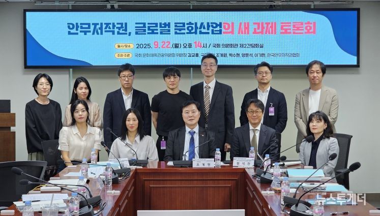 '안무저작권, 글로벌 문화산업의 새 과제 토론회'