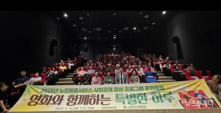 삼척시노인복지관, 영화관람 문화활동