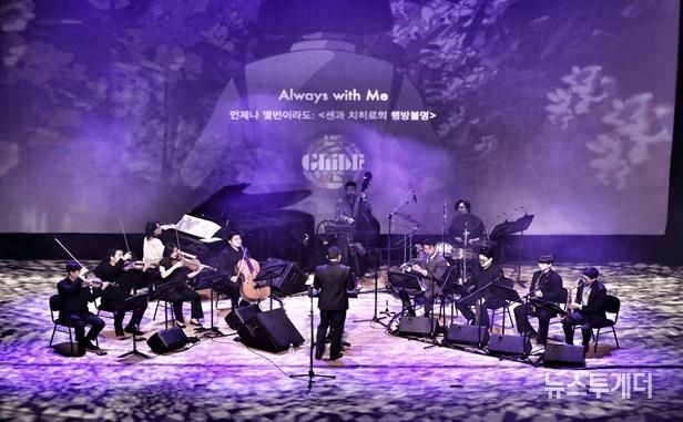 (재)삼척헤리티지문화재단, 재즈 오케스트라로 만나는 지브리 애니메이션 OST '지브리 재즈나잇' 성황리에 마무리