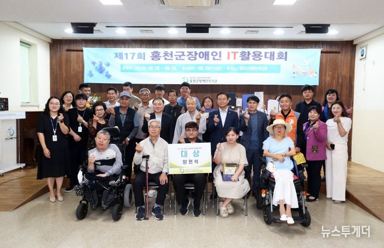제18회 홍천군장애인IT활용대회 개최