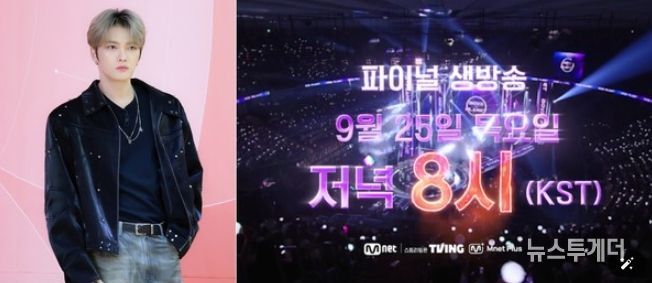 사진 출처 : Mnet '보이즈 2 플래닛'