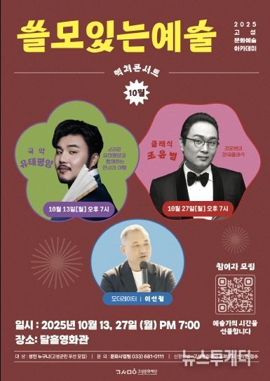 쓸모있는 예술 10월 포스터