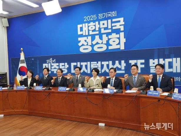 디지털자산TF발대식